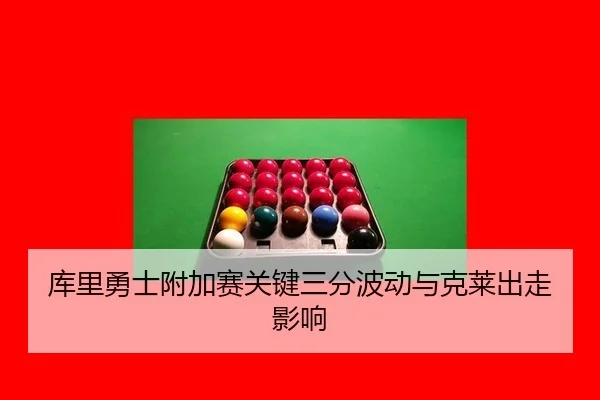 ku-li-yong-shi-fu-jia-sai-guan-jian-san-fen-bo-dong-yu-ke-lai-chu-zou-ying-xiang-3-908.jpg
