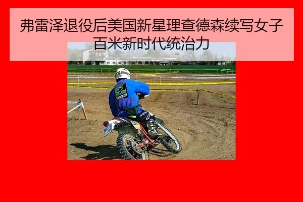 fu-lei-ze-tui-yi-hou-mei-guo-xin-xing-li-cha-de-sen-xu-xie-nv-zi-bai-mi-xin-shi-dai-tong-zhi-li-2-691.jpg