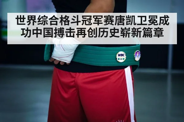 champion belt